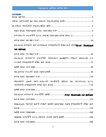 ቅፅ 4 (1).pdf